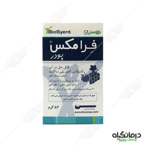 پودر و کپسول فرامکس 100 بیوساینت ۳۰ عددی — تصویر ۷
