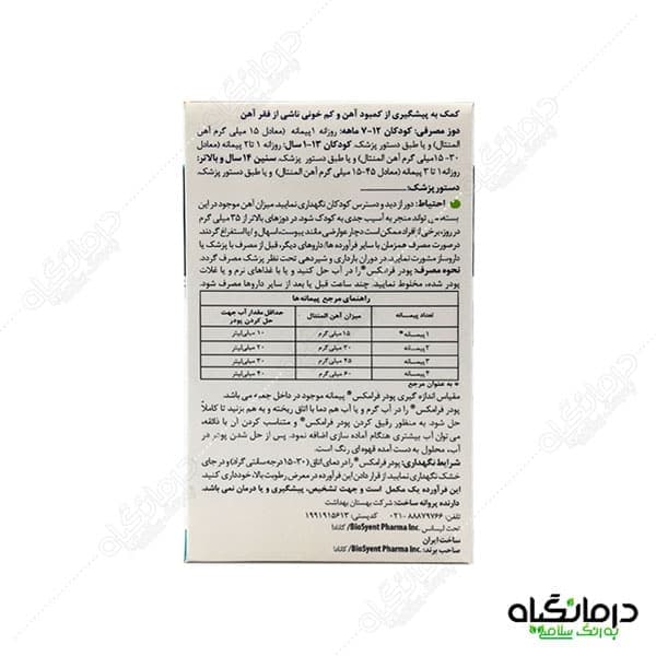 پودر و کپسول فرامکس 100 بیوساینت ۳۰ عددی — تصویر ۴