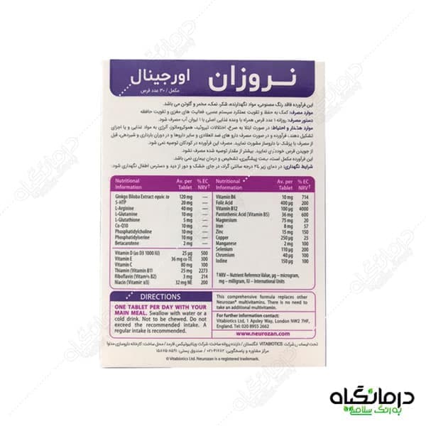 قرص نروزان ویتابیوتیکس 30 عددی — تصویر ۶