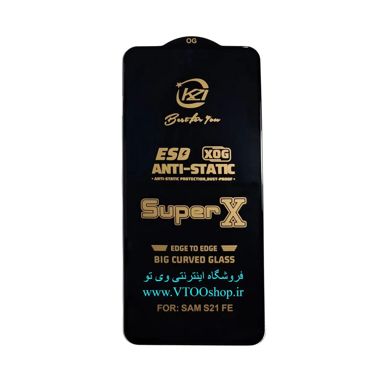 گلس آنتی استاتیک Samsung S21 FE (سامسونگ S21 FE) — تصویر ۳