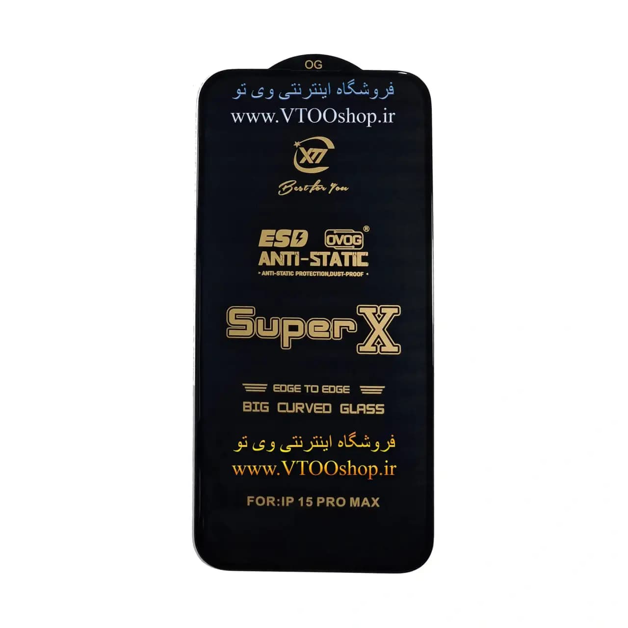 گلس آنتی استاتیک iphone 15 pro max (آیفون 15 پرو مکس) — تصویر ۵