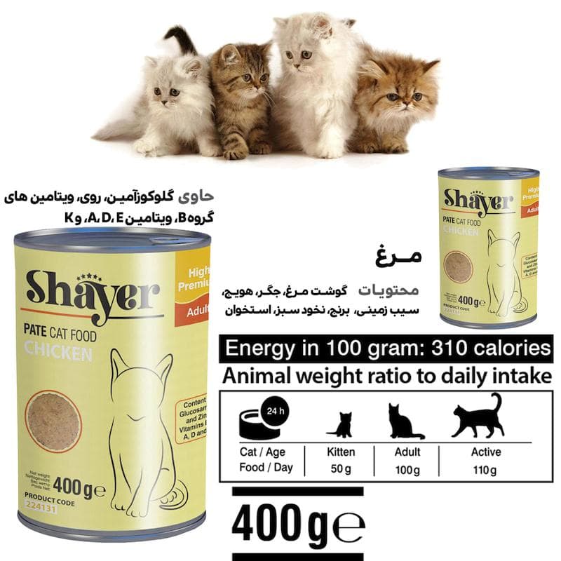 کنسرو غذای گربه شایر مدل مرغ وزن 400 گرم بسته 24 عددی — تصویر ۲