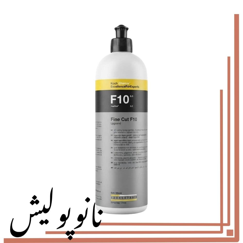 پولیش نرم 1 لیتری پوچمی Pochchemie F10 (فینیشینگ) — تصویر ۲