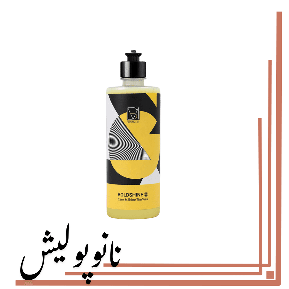 واکس لاستیک خودرو BUGAMULT حجم ۵۰۰ میل | براق‌کننده و محافظ حرفه‌ای تایر