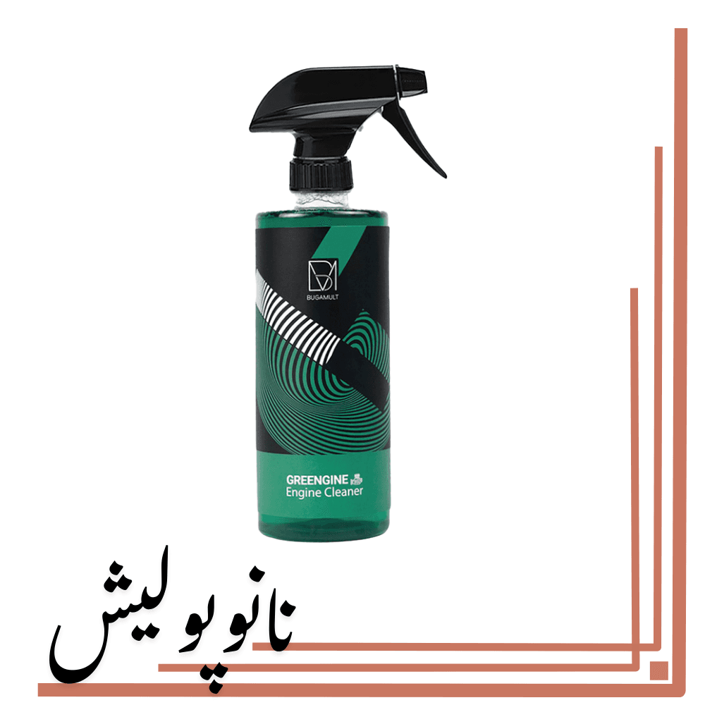 اسپری موتورشوی خودرو 500 میل BUGAMULT | بوگامولت — تصویر ۴