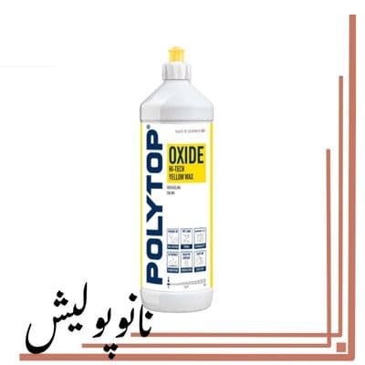 واکس براق‌کننده و آب‌گریزکننده ۱ لیتری پلی‌تاپ POLYTOP Oxide Hi‑Tech Yellow Wax | محافظ و براق‌کننده حرفه‌ای رنگ خودرو