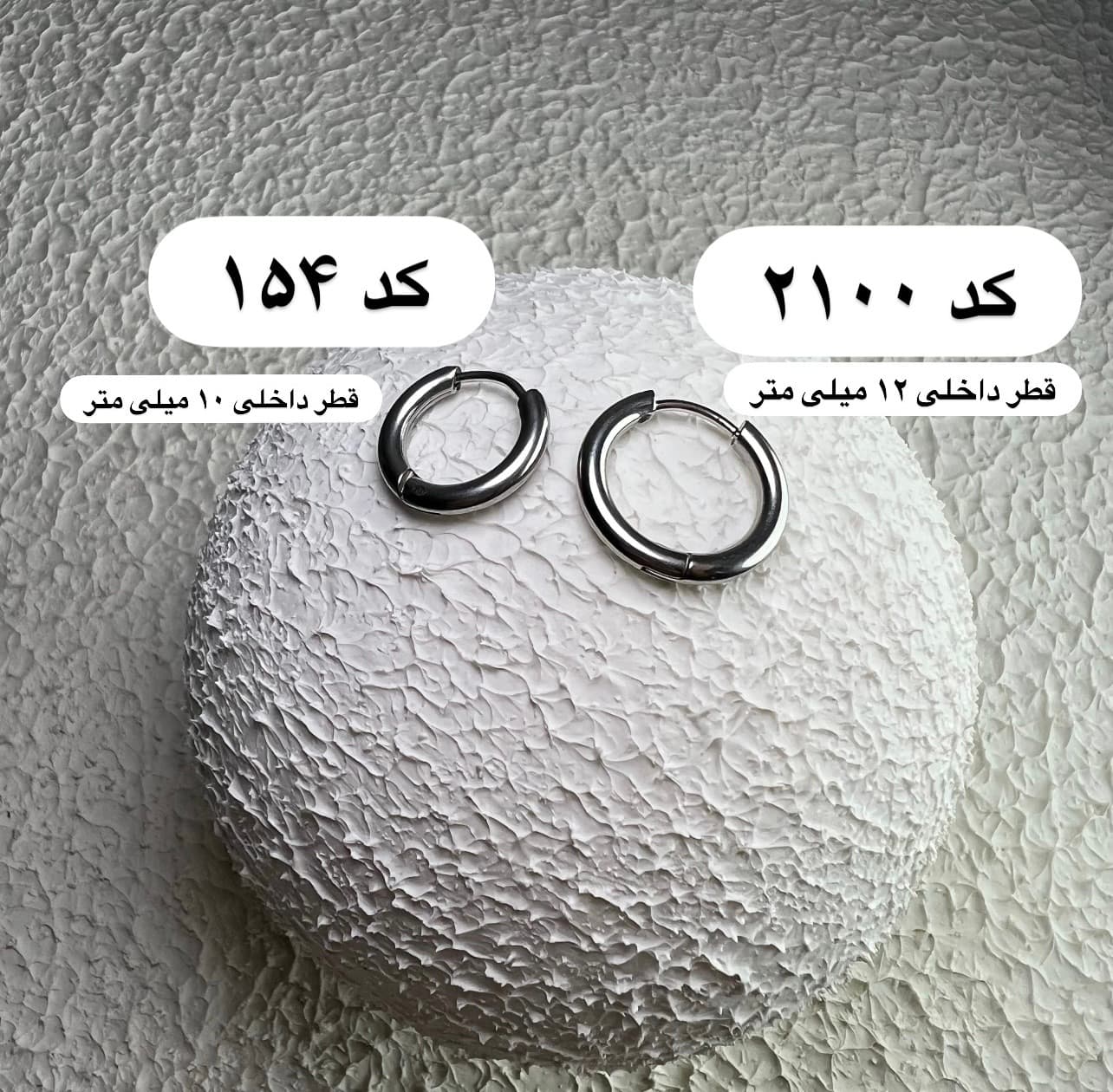 پیرسینگ حلقه ای نقره ای کد 154 (10mm) — تصویر ۲