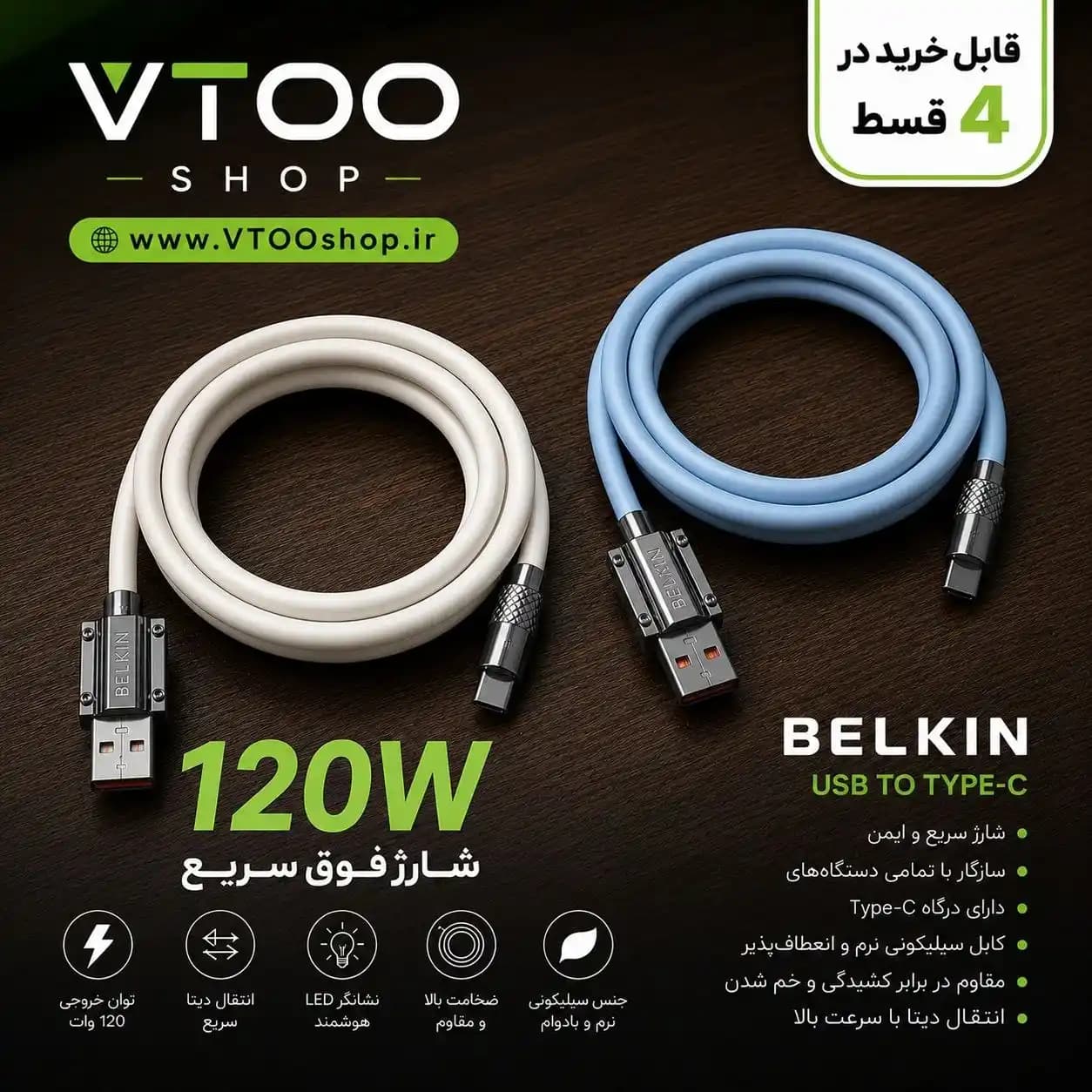 کابل شارژ USB به تایپ C برند Belkin (سوپر فست شارژ و دیتادار)