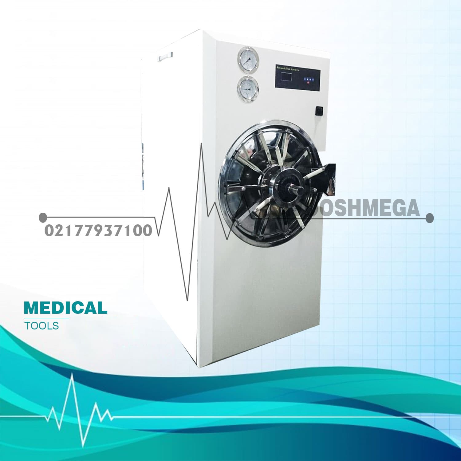 اتوکلاو بیمارستانی ۳۰۰ لیتری کلاس B دودرب