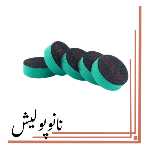 پد پولیش زبر 5 عددی 40 اس جی ( 1.6 اینچ ) – SGCB — تصویر ۲