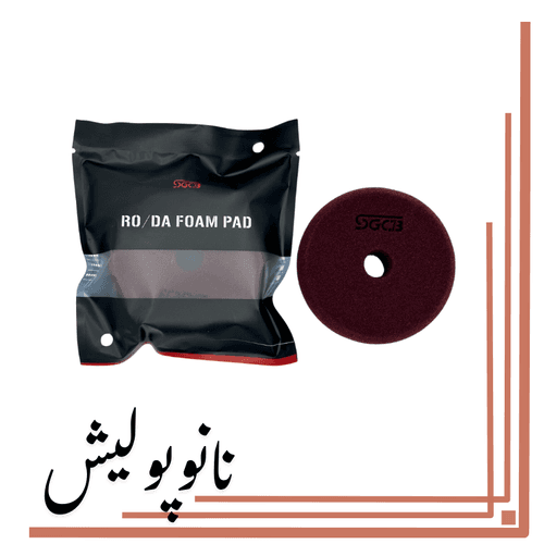 پد پولیش متوسط 75 اس جی (3 اینچ) – SGCB