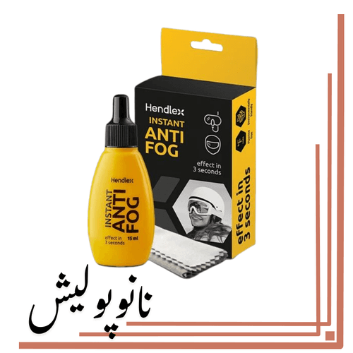 سرامیک ضد بخار شیشه و پلاستیک شفاف هندلکس – Hendlex Anti Fog