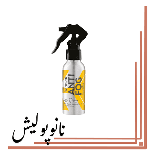 اسپری ضد بخار شیشه و پلاستیک شفاف هندلکس – Hendlex Anti Fog — تصویر ۲
