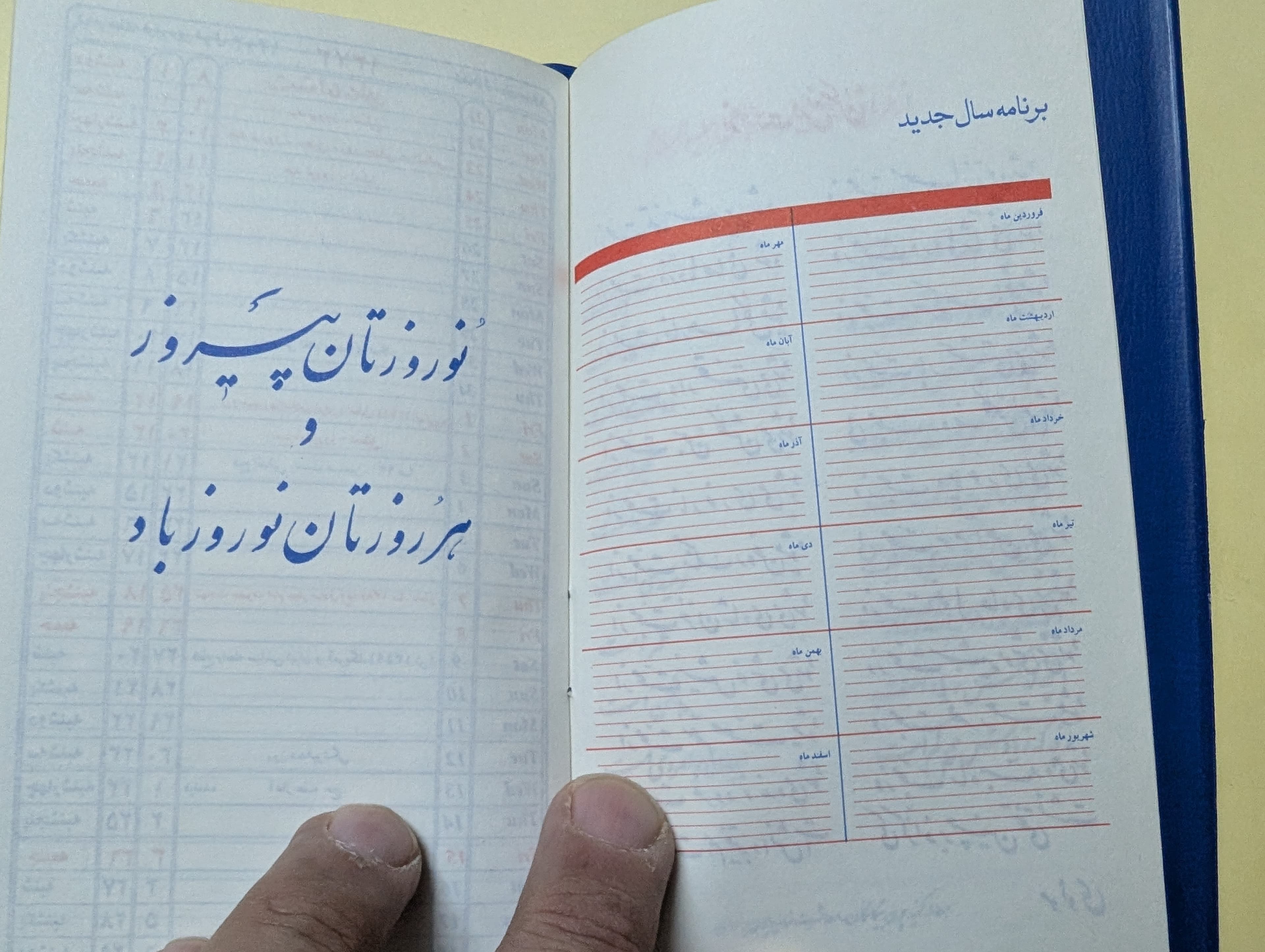 تقویم ویاداشت اقبال1373 — تصویر ۱۰