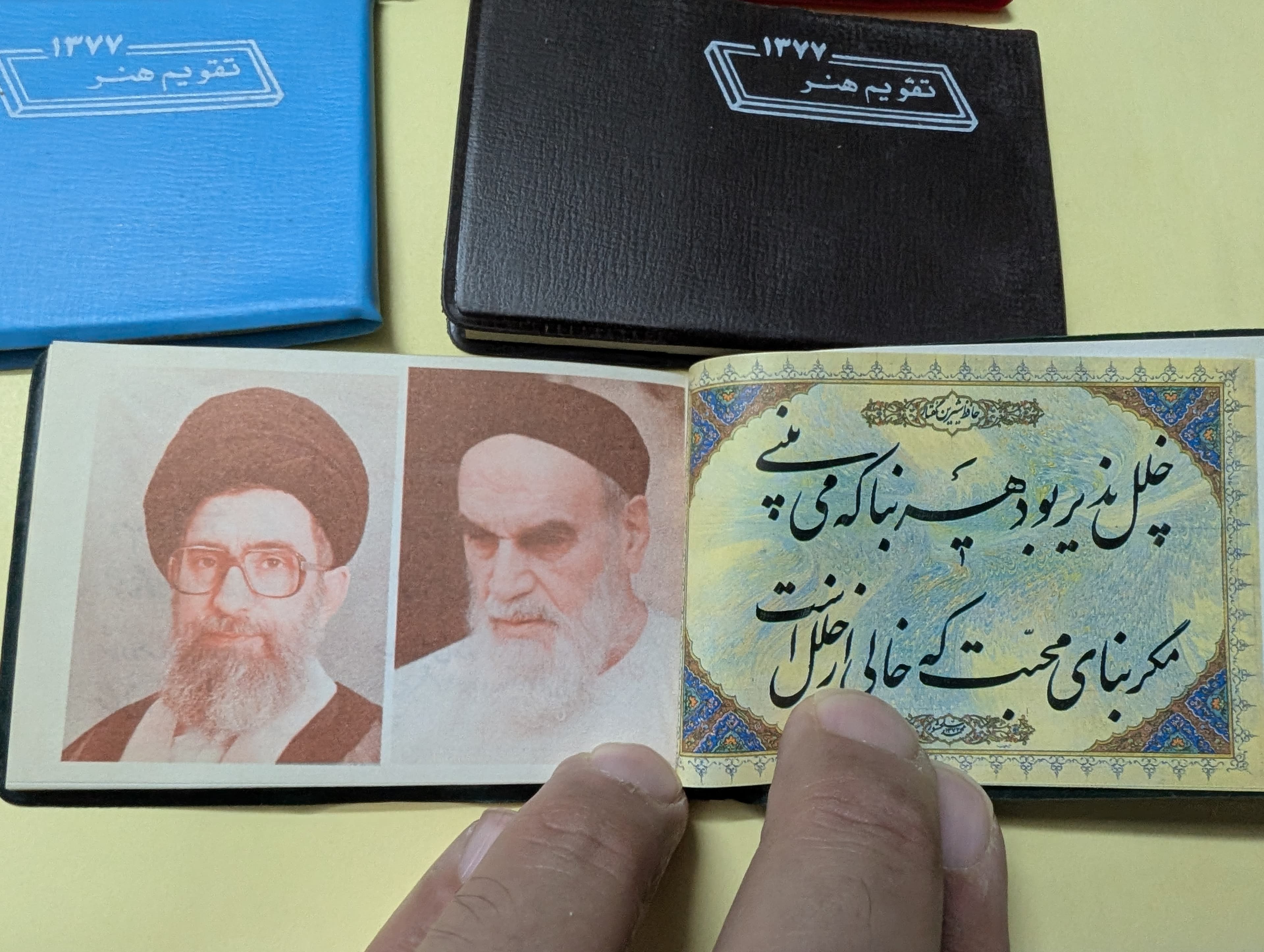 تقویم هنر 1377 — تصویر ۸