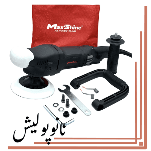 دستگاه پولیشر روتاری مکس شاین – Max shine M1000 — تصویر ۲