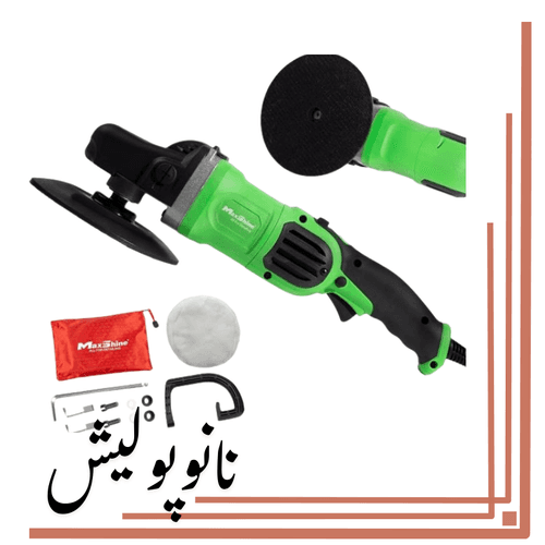 دستگاه پولیشر روتاری مکس شاین – Max shine Green M — تصویر ۴
