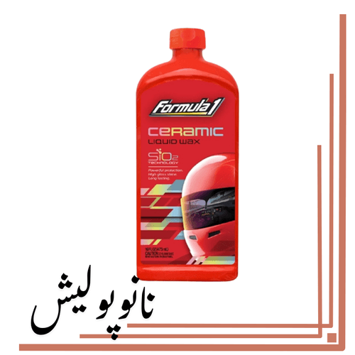 سراميک واكس 473 ميل ليكوئيد فرمول وان – Formula 1