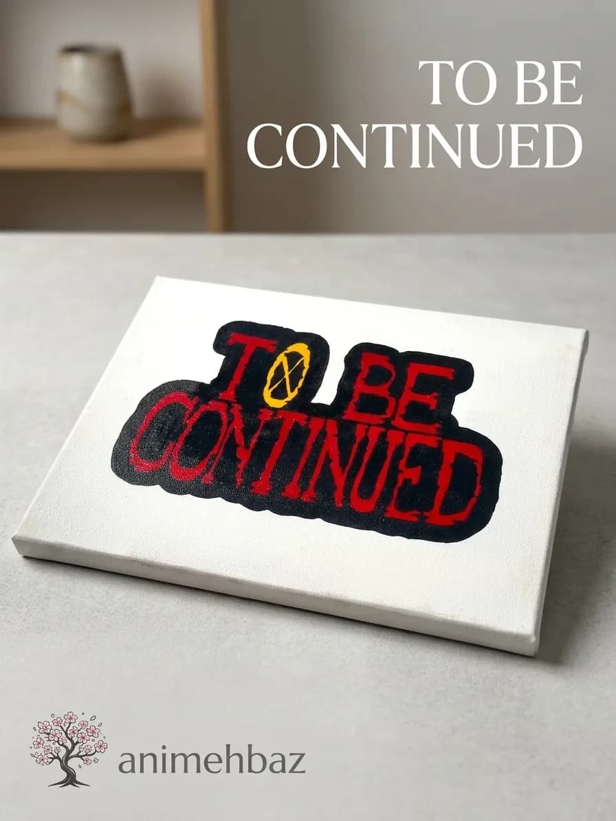 تابلو بوم وان پیس طرح To Be Continued — تصویر ۳