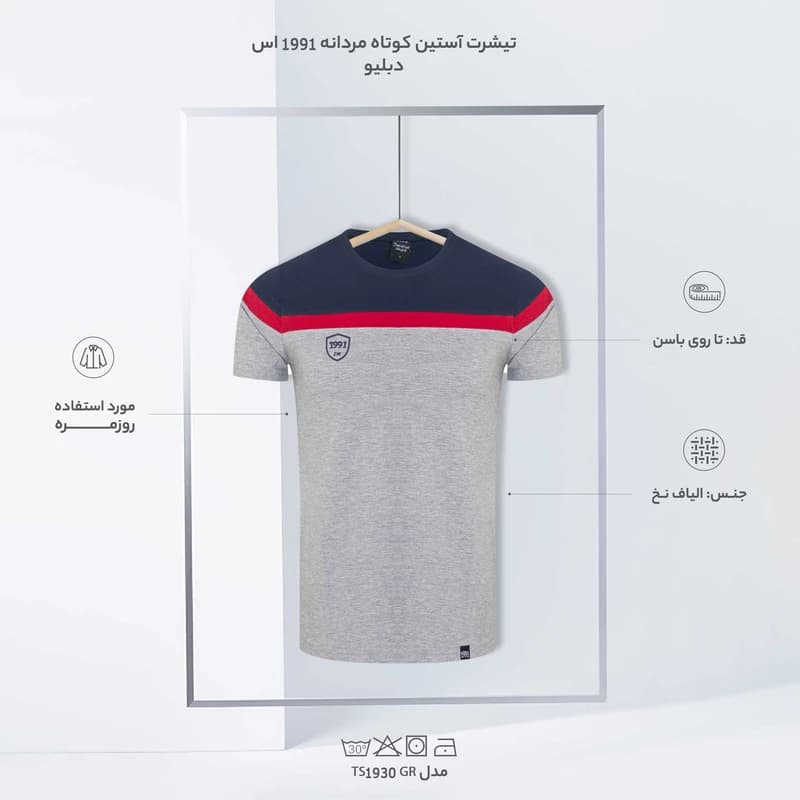 تیشرت آستین کوتاه مردانه 1991 — تصویر ۴