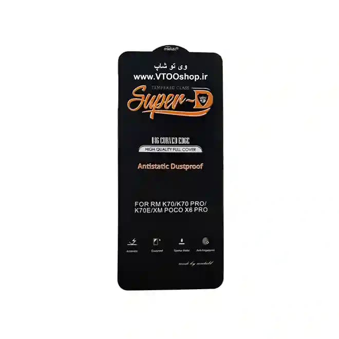 گلس آنتی استاتیک Xiaomi Redmi K70 Pro (شیائومی ردمی K70 پرو) — تصویر ۳