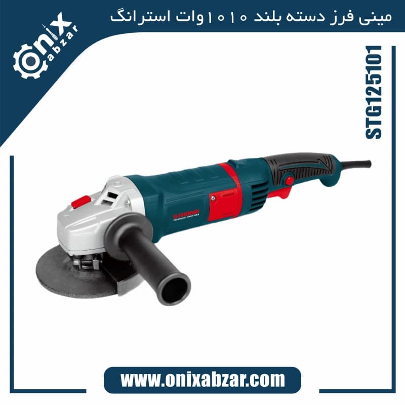 مینی فرز دسته بلند ۱۰۱۰ وات استرانگ مدل STG125101 — تصویر ۴