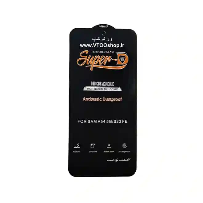 گلس آنتی استاتیک Samsung S23 FE (سامسونگ S23 FE)