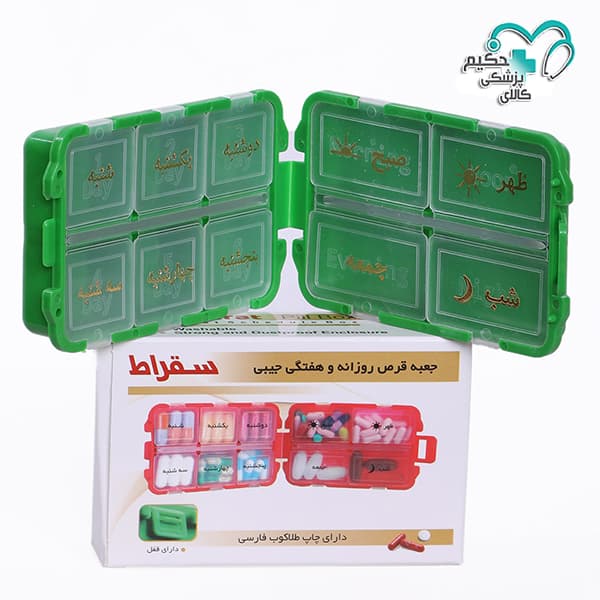 جعبه قرص روزانه و هفتگی جیبی