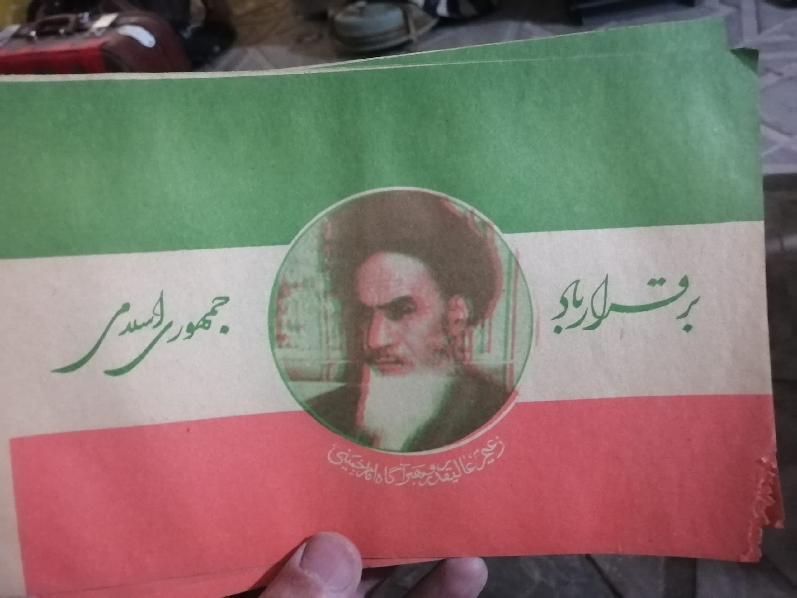 5 عدد عکس امام آذین بندی اوایل انقلاب — تصویر ۲