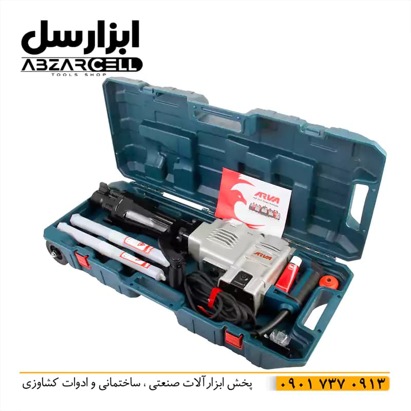 چکش تخریب آروا 21.5 کیلویی مدل 5261 — تصویر ۸