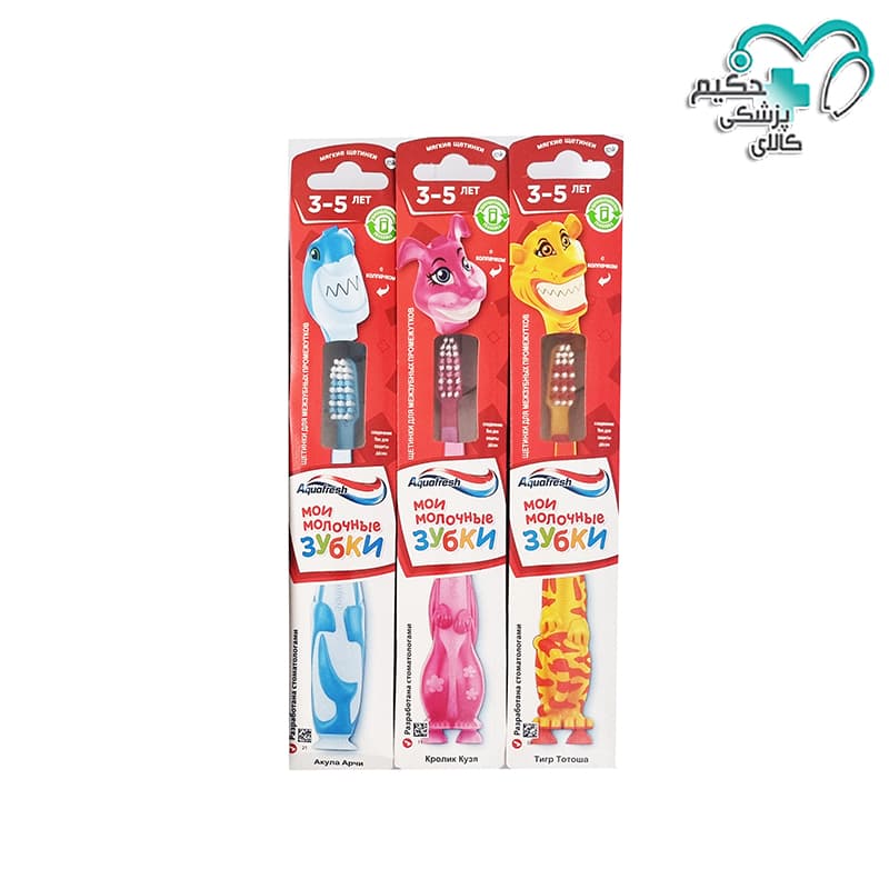 مسواک کودک 3 تا 5 سال آکوافرش Aquafresh