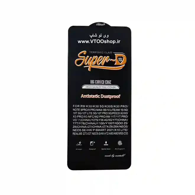 گلس آنتی استاتیک Samsung A72 (سامسونگ A72)