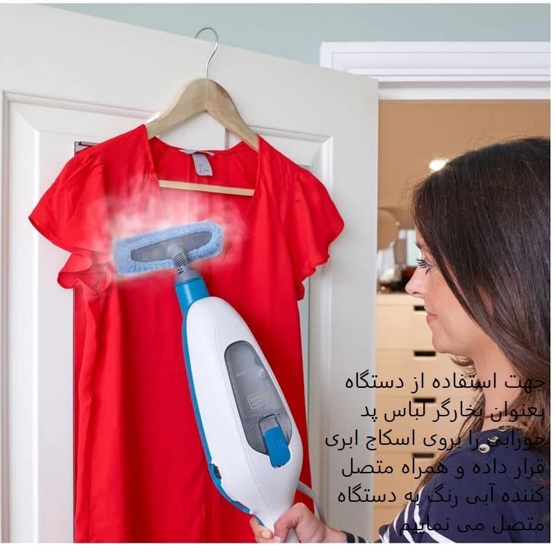 بخار شو 380 میلی لیتری بلک اند دکر مدل FSMH13E10 — تصویر ۱۲