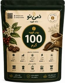 بسته 100 گرمی برزیل