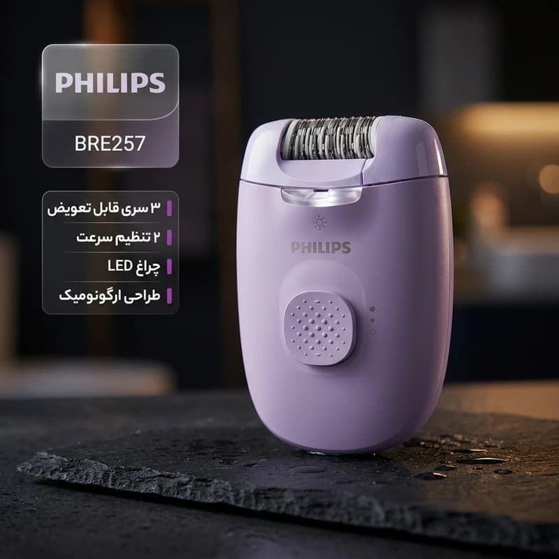 اپيلاتور بدن فيليپس مدل BRE257 — تصویر ۳