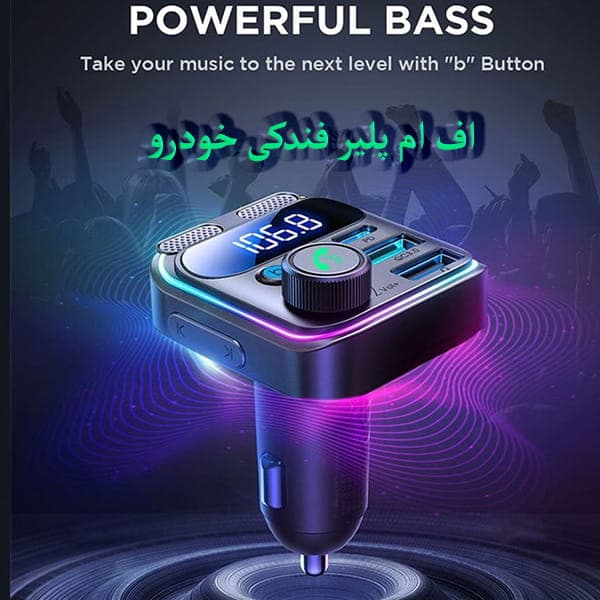 اف ام پلیر فندکی خودرو — تصویر ۶