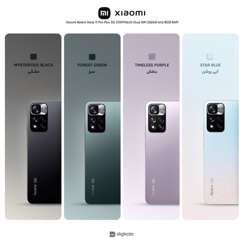 گوشی موبایل شیائومی مدل Redmi Note 11 Pro Plus 5G ظرفیت 256 گیگابایت رم 8 پک اصلی و رام گلوبال دو سیم‌ کارت — تصویر ۱۲