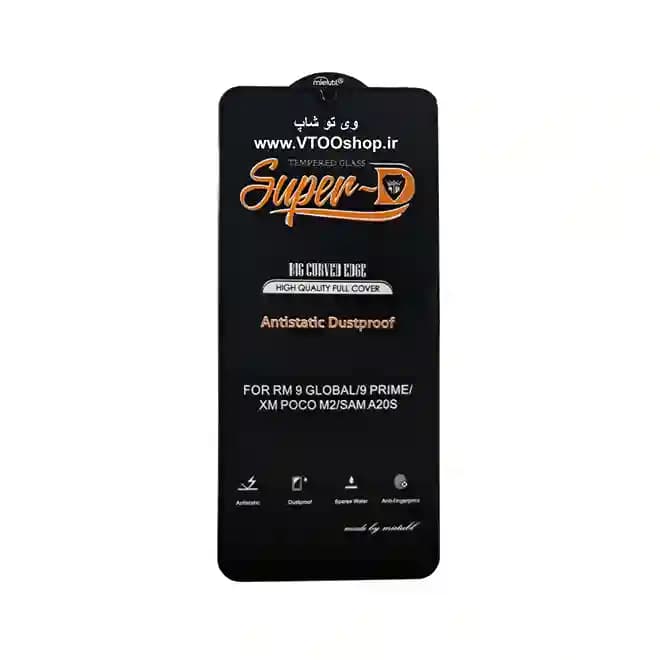 گلس آنتی استاتیک Xiaomi Redmi 9 Prime (شیائومی ردمی 9 پرایم) — تصویر ۲