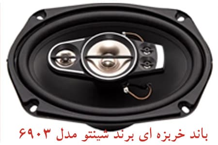 باند بیضی شینتو shinto — تصویر ۹