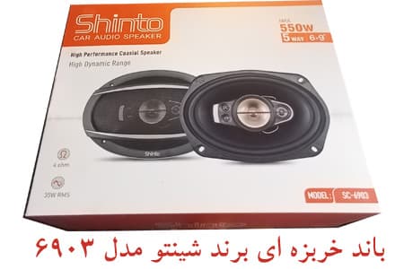 باند بیضی شینتو shinto — تصویر ۳