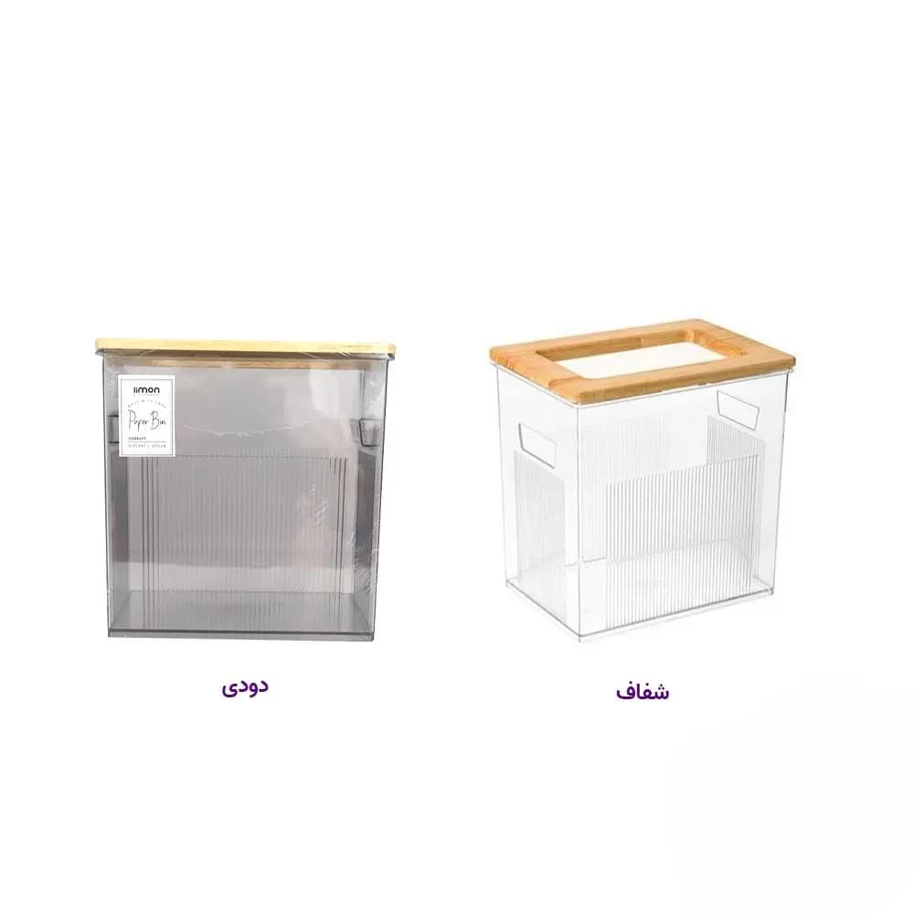 سطل کاغذ اکرولیک با رویه چوبی لیمون کد 2501 — تصویر ۷