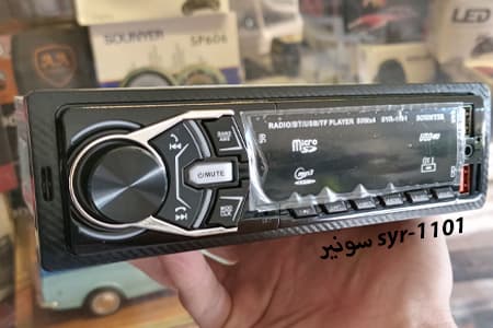 رادیو پخش خودرو برند سونیر SYR-1102 — تصویر ۹