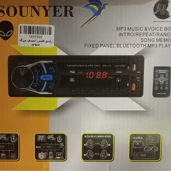 رادیو پخش خودرو برند سونیر SYR-1102 — تصویر ۷