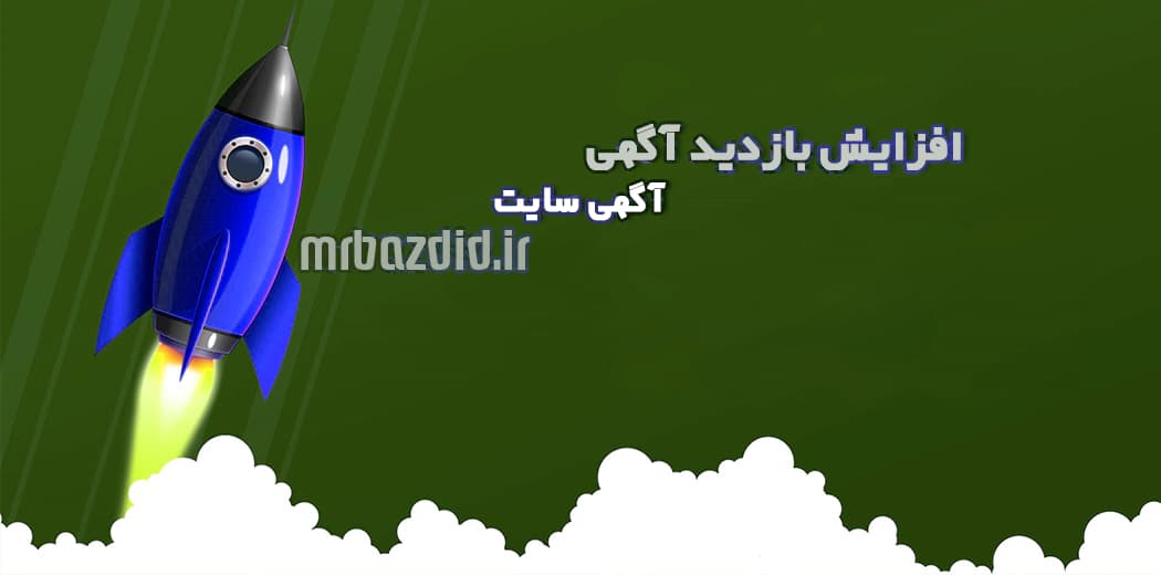 افزایش بازدید آگهی سایت — تصویر ۲