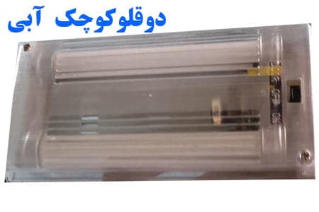 چراغ سقفی مهتابی دوقلو — تصویر ۷