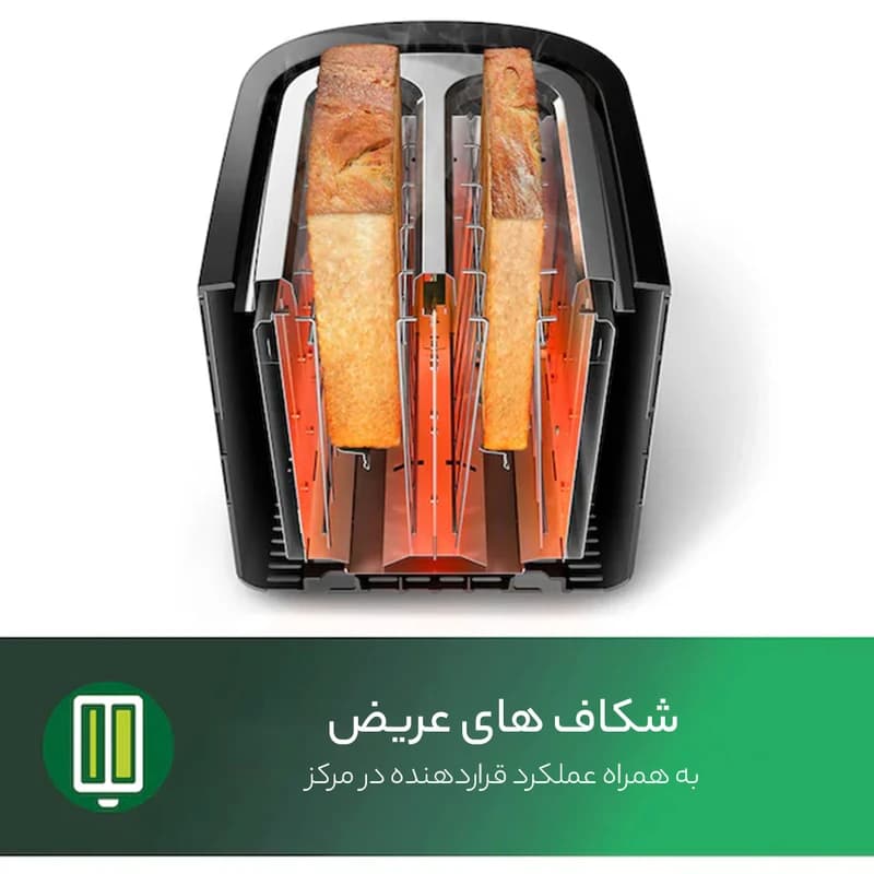 توستر 2 اسلایس فیلیپس مدل HD2637/90 — تصویر ۶