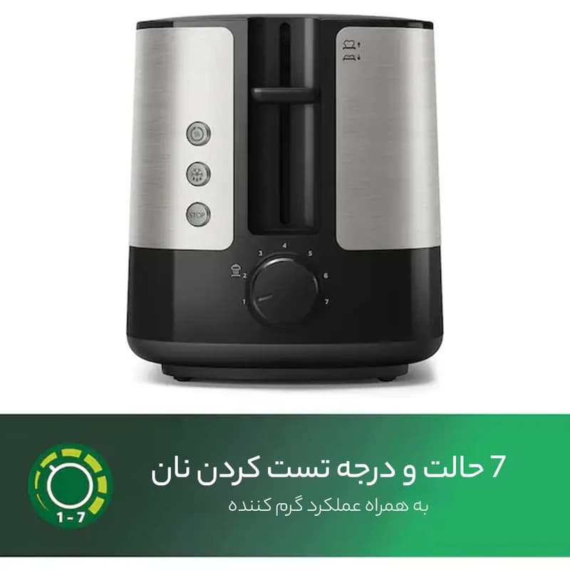 توستر 2 اسلایس فیلیپس مدل HD2637/90 — تصویر ۷