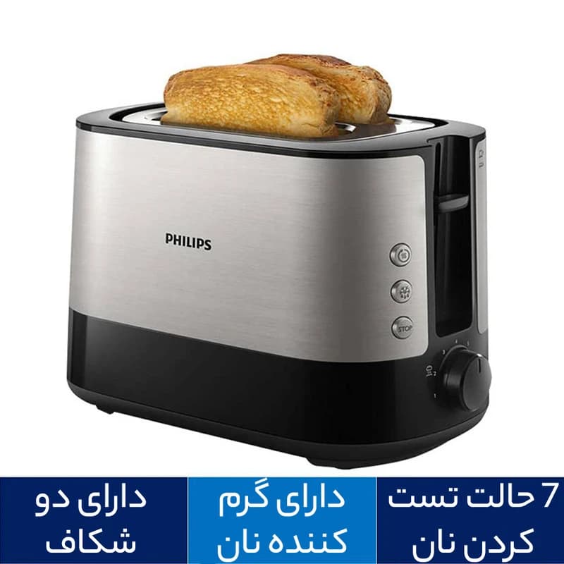 توستر 2 اسلایس فیلیپس مدل HD2637/90 — تصویر ۸