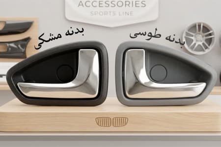 دستگیره در کروم پراید 131 — تصویر ۲