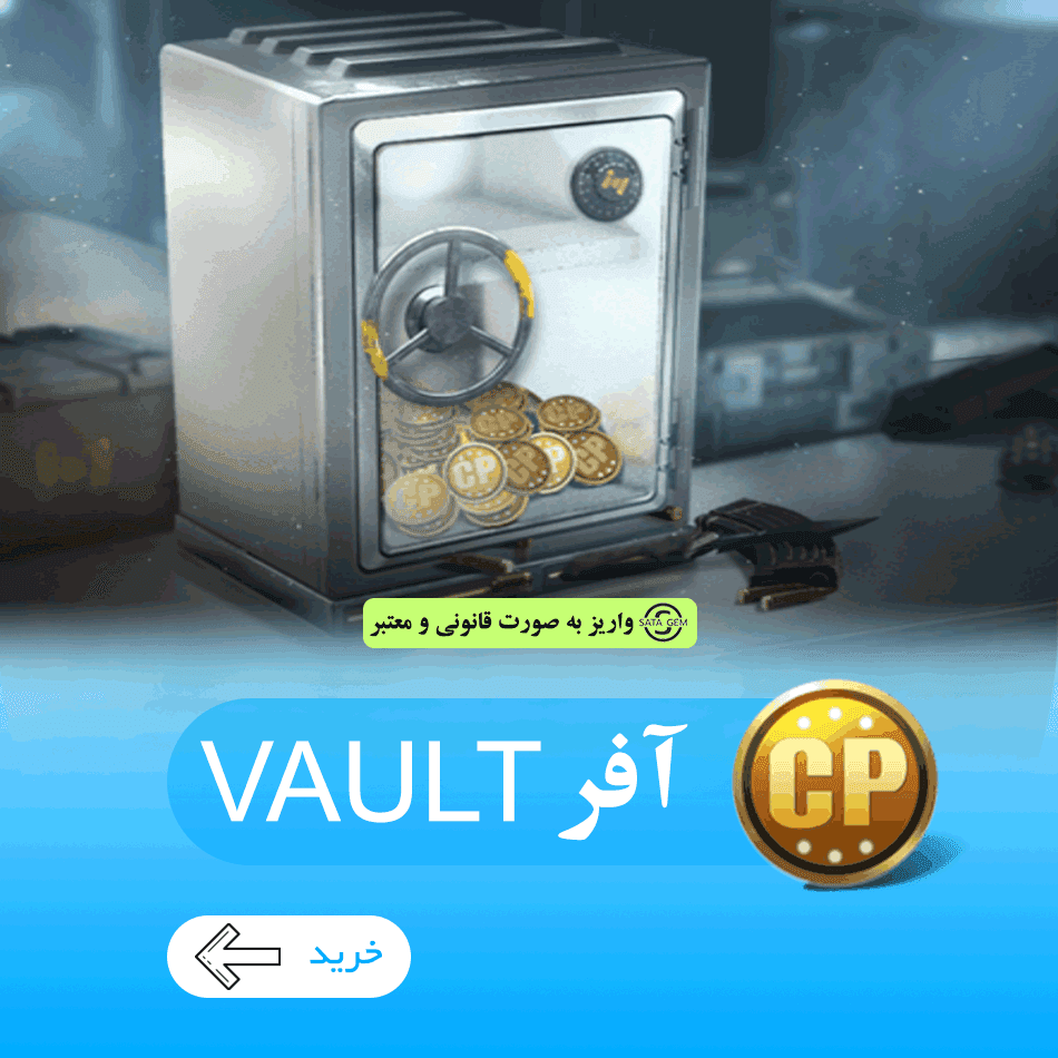 آفر گاوصندوق(Vault) کالاف دیوتی موبایل